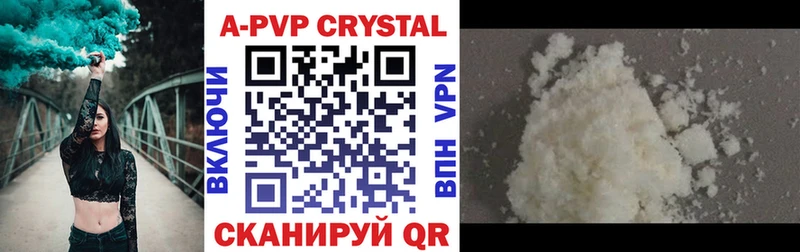 A PVP СК  Купить  Сухиничи 