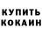 Первитин витя Lina K
