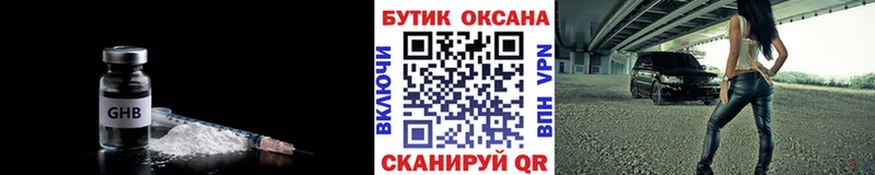 Бутират бутандиол  Купить закладки  Сухиничи 