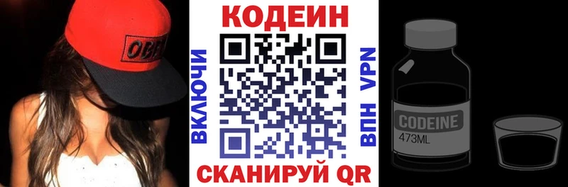 Купить  Сухиничи  Кодеиновый сироп Lean напиток Lean (лин) 