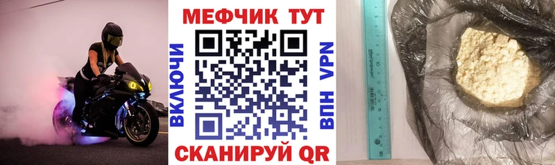 Меф mephedrone  Купить  Сухиничи 